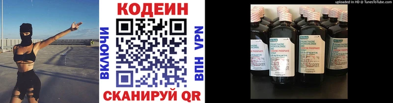 хочу Югорск Codein напиток Lean (лин)