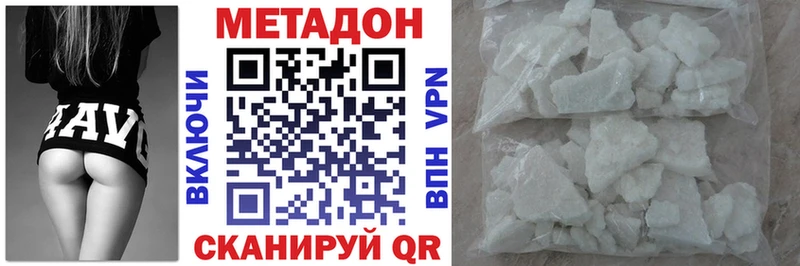 МЕТАДОН кристалл  Югорск 